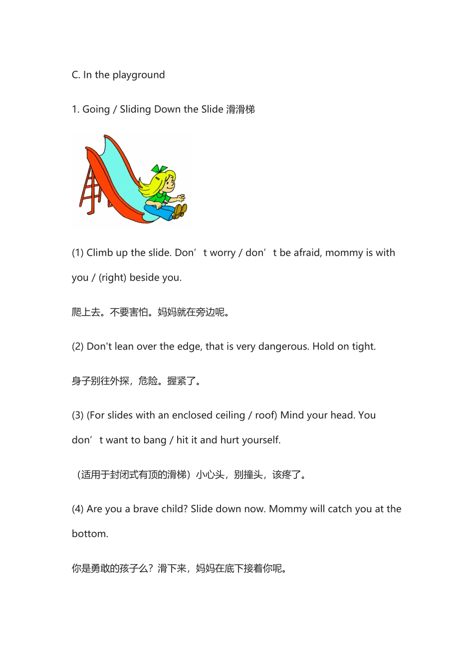 游乐场英文大全 滑梯、秋千、转椅、跷跷板、攀登架、云梯、单杠.docx_第2页