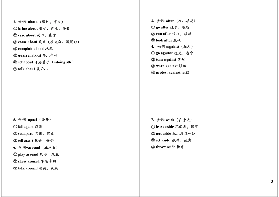 语法满分冲刺3：动词和动词短语.pdf_第3页