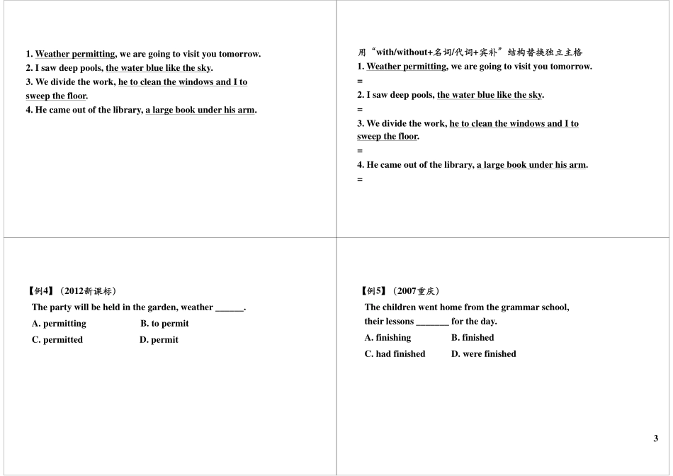 语法满分冲刺6：非谓语动词易错点总结（2）.pdf_第3页