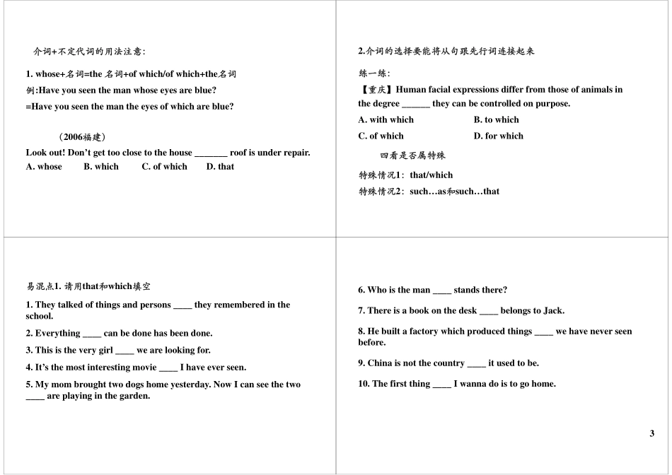 语法满分冲刺13：三大从句（1）.pdf_第3页