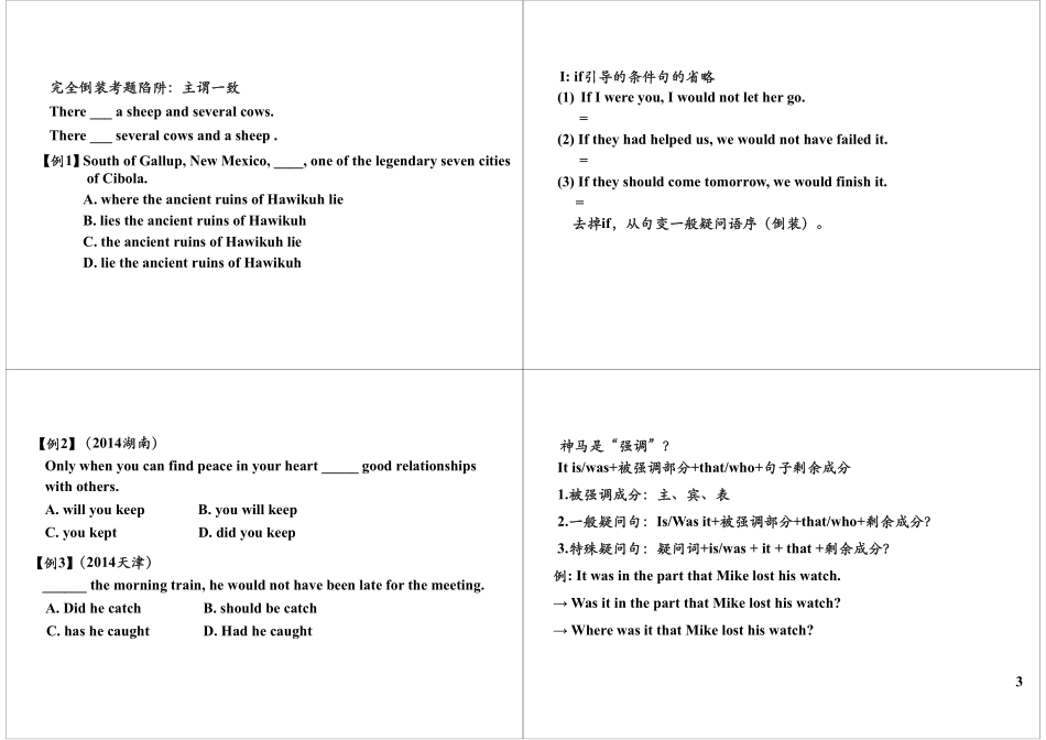 语法满分冲刺15：变态句型之倒装句和强调句.pdf_第3页