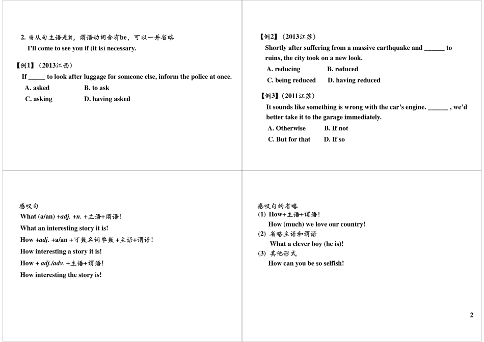 语法满分冲刺16：变态句型之省略句、感叹句和.pdf_第2页