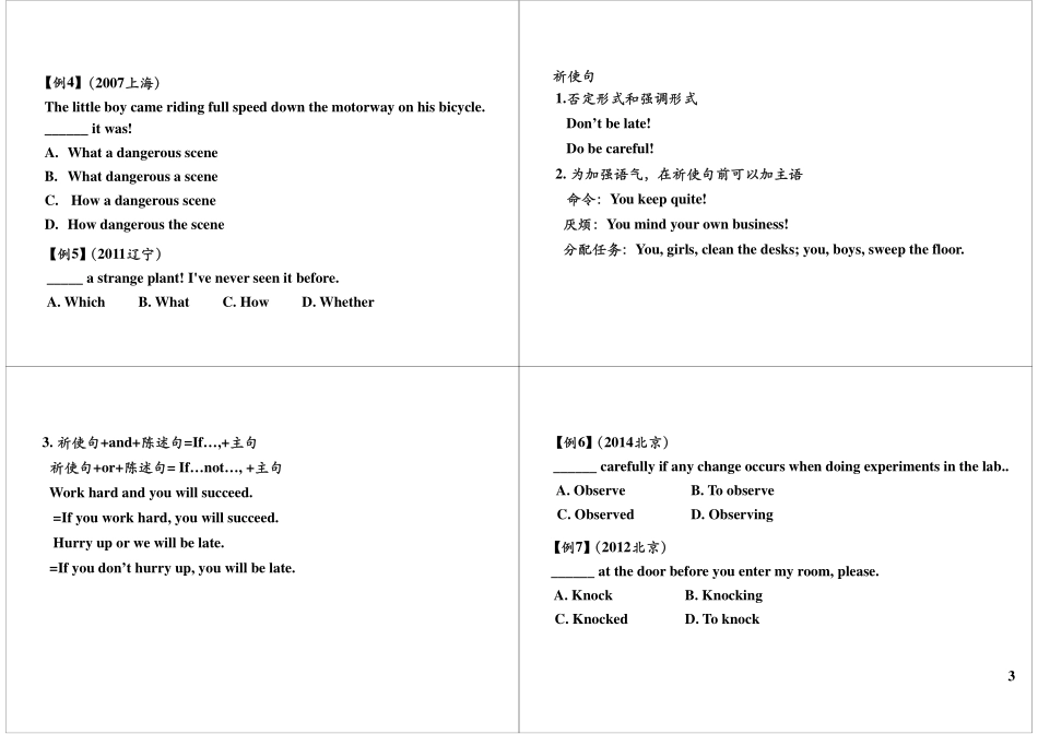 语法满分冲刺16：变态句型之省略句、感叹句和.pdf_第3页