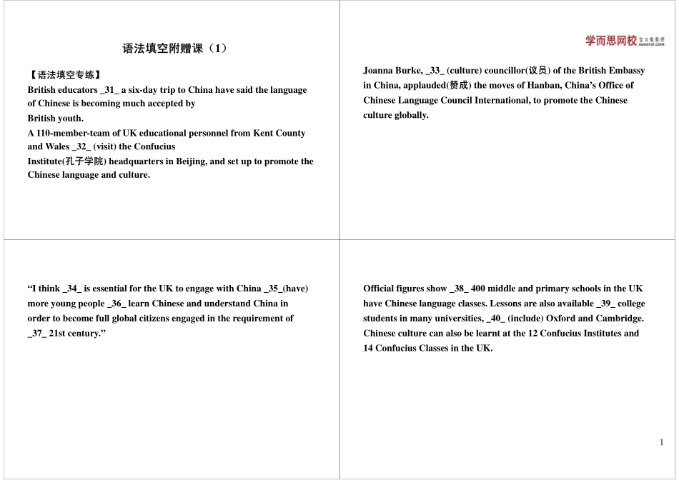 语法填空附赠课（1）.pdf_第1页