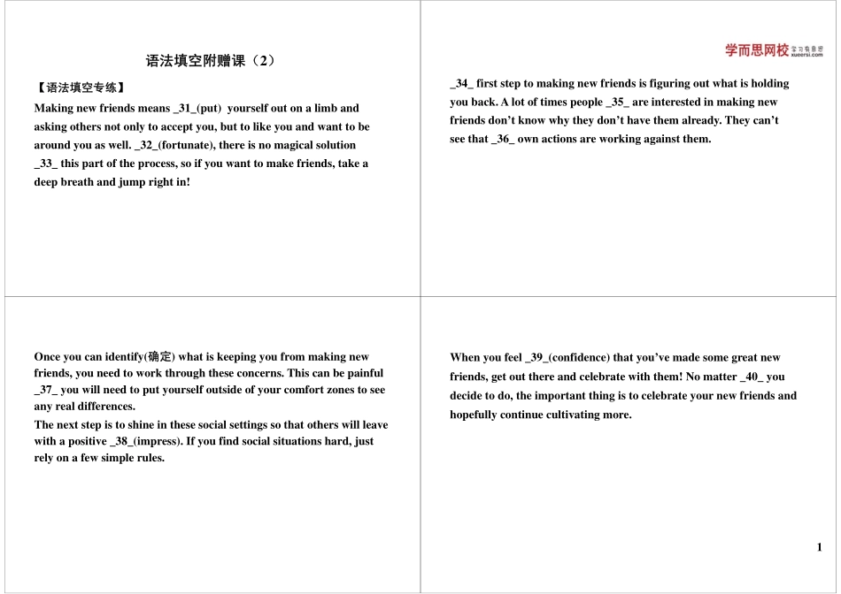 语法填空附赠课（2）.pdf_第1页