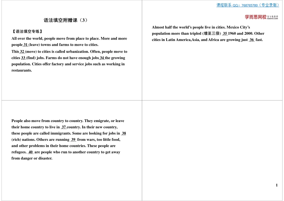 语法填空附赠课（3）.pdf_第1页