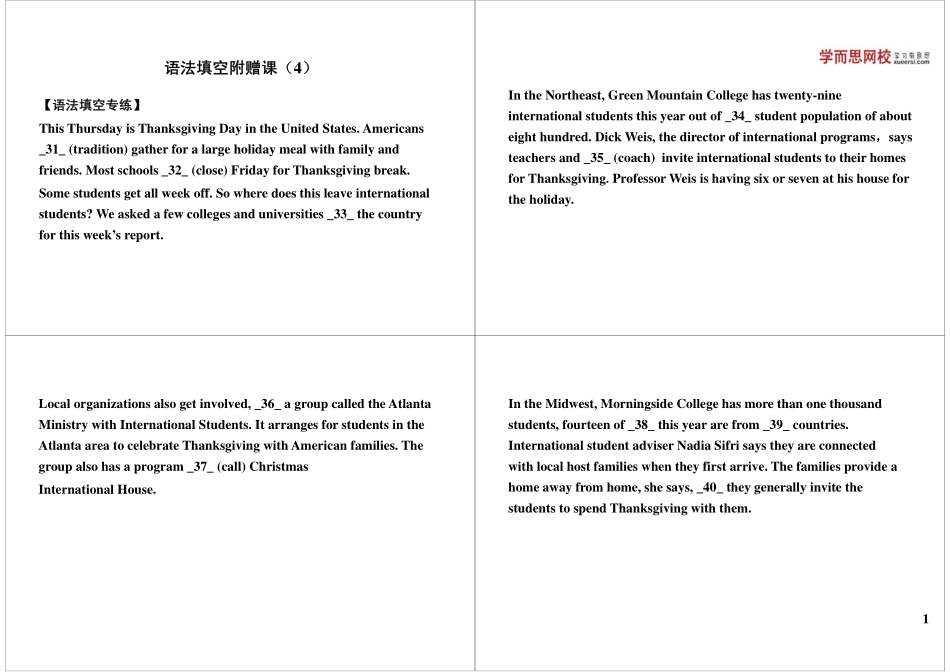 语法填空附赠课（4）.pdf_第1页