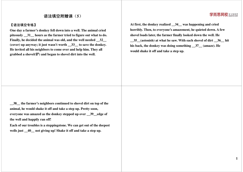 语法填空附赠课（5）.pdf_第1页