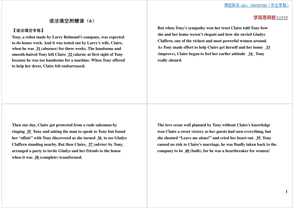 语法填空附赠课（6）.pdf_第1页