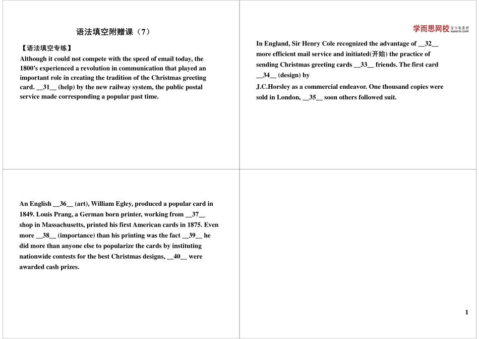 语法填空附赠课（7）.pdf_第1页