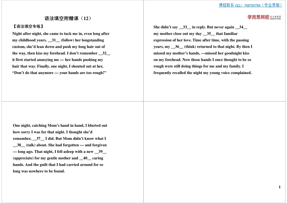 语法填空附赠课（12）.pdf_第1页