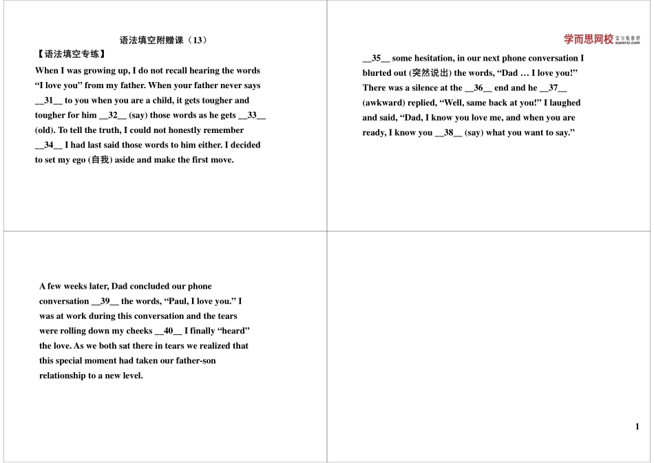 语法填空附赠课（13）.pdf_第1页