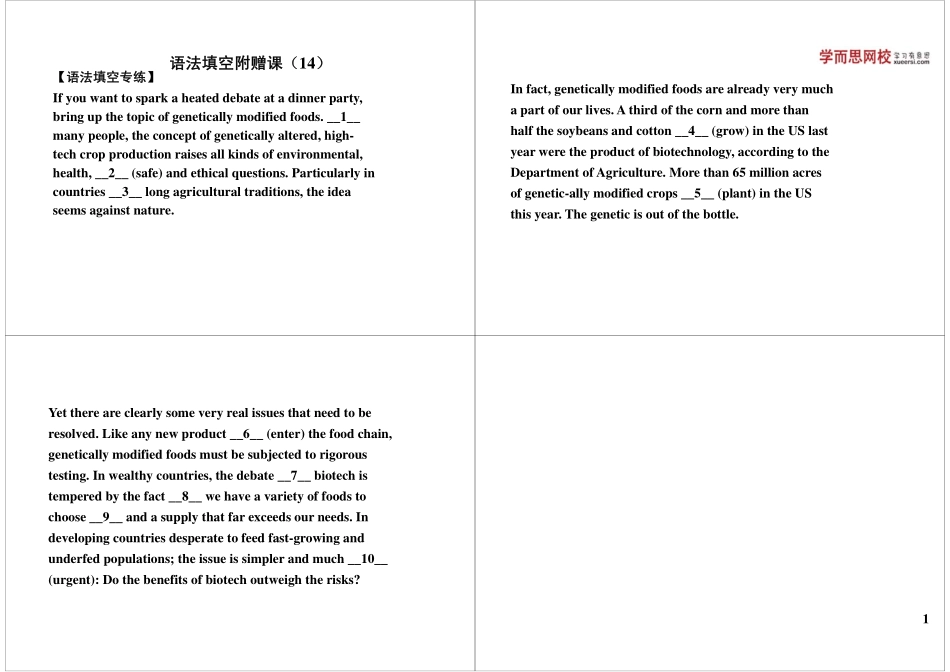 语法填空附赠课（14）.pdf_第1页