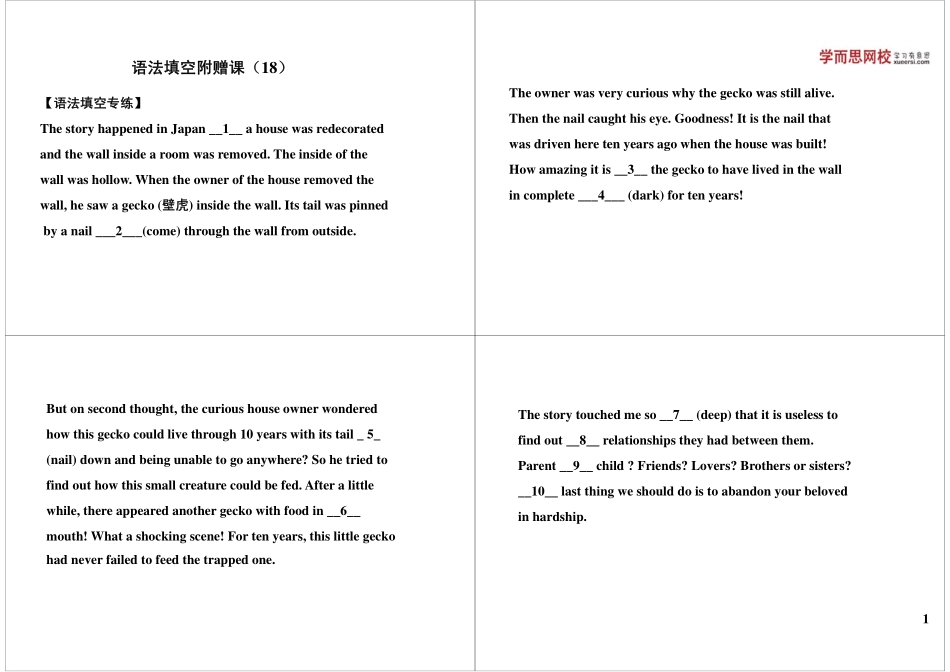 语法填空附赠课（18）.pdf_第1页