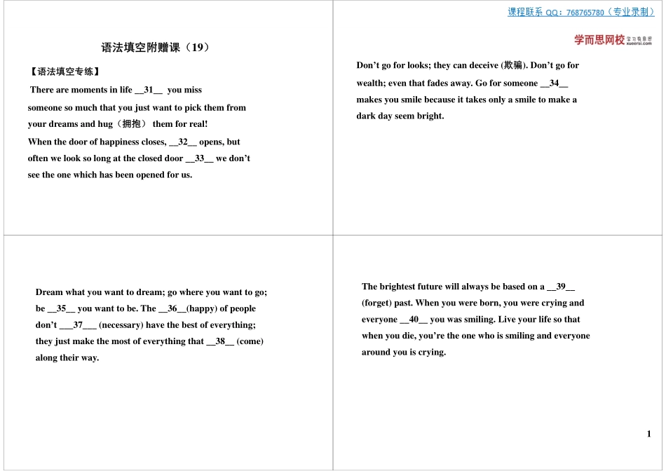 语法填空附赠课（19）.pdf_第1页