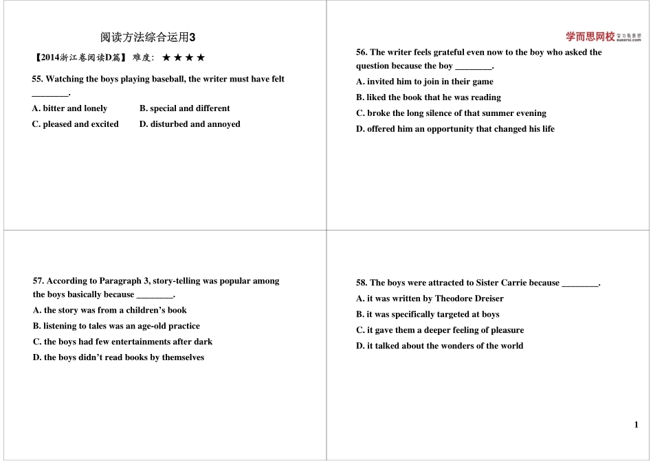 阅读方法综合运用3.pdf_第1页