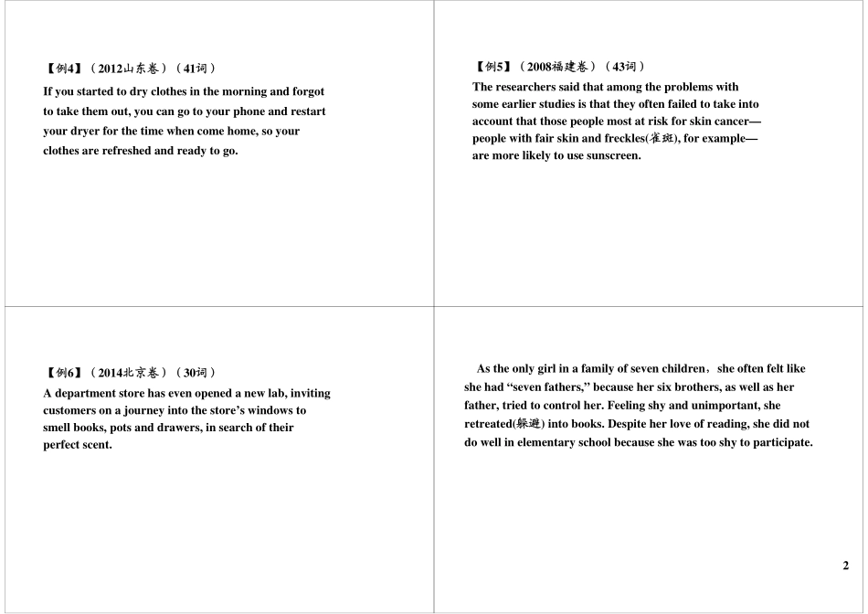 阅读高分突破1：“大还原法”搞定长难句.pdf_第2页