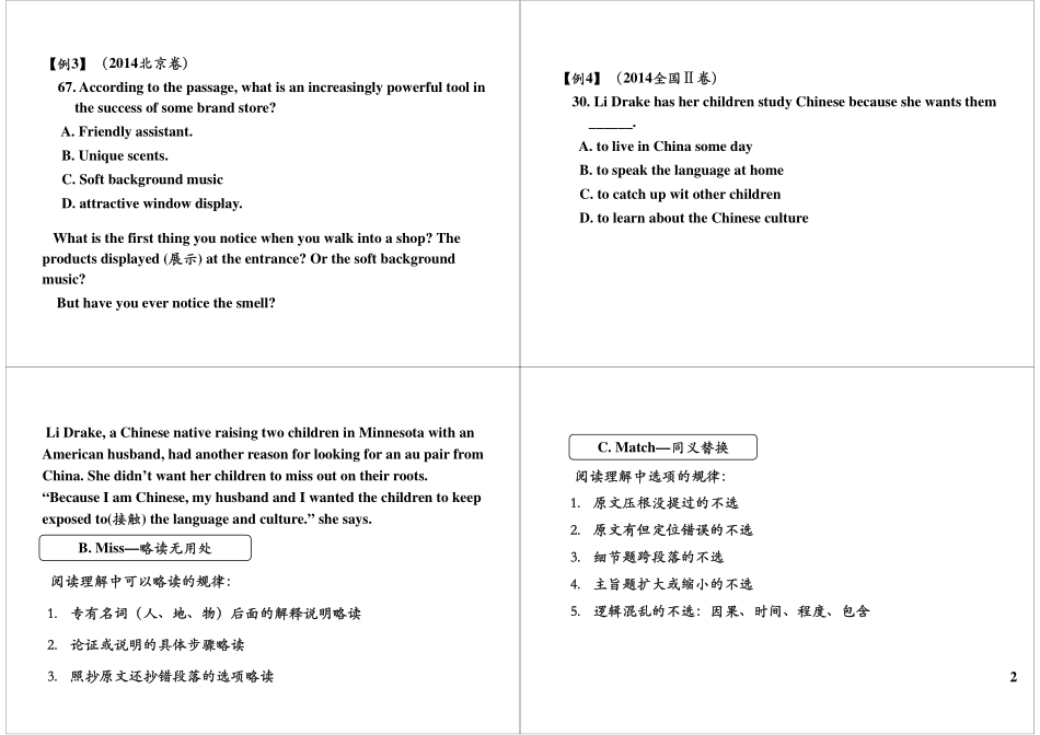 阅读高分突破2：一个习惯，拯救你的阅读理解.pdf_第2页