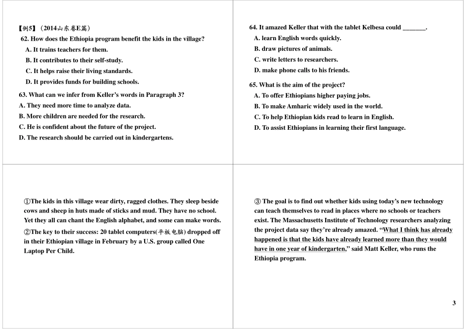 阅读高分突破2：一个习惯，拯救你的阅读理解.pdf_第3页