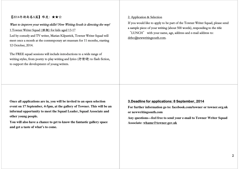 阅读高分突破3：细节题的秘密.pdf_第2页