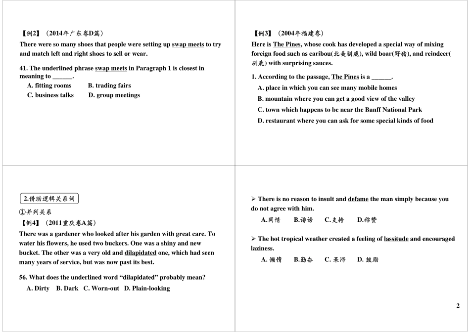 阅读高分突破5：词义猜测题的秘密.pdf_第2页
