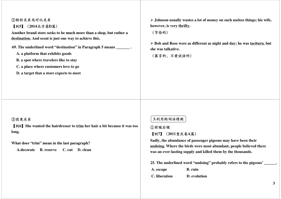 阅读高分突破5：词义猜测题的秘密.pdf_第3页