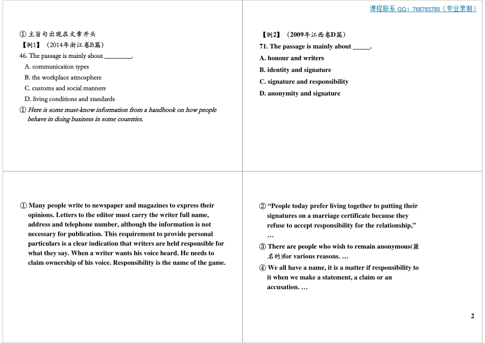 阅读高分突破6:主旨题的秘密.pdf_第2页
