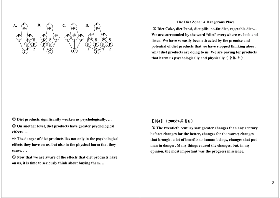 阅读高分突破7：结构题的秘密.pdf_第3页