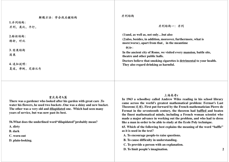 阅读之含义题（词汇 代词含义题解法）.pdf_第2页