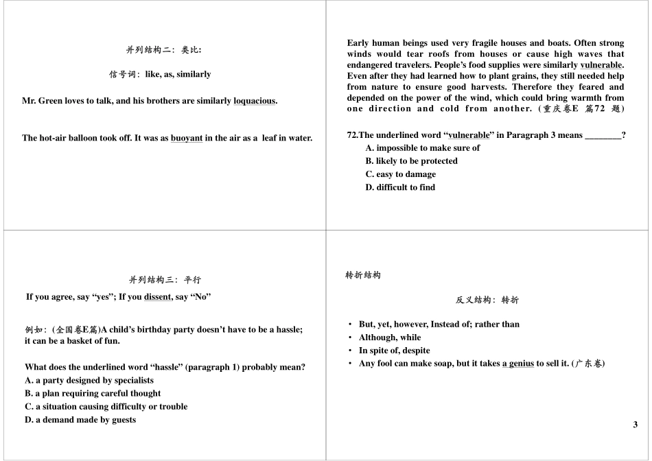 阅读之含义题（词汇 代词含义题解法）.pdf_第3页