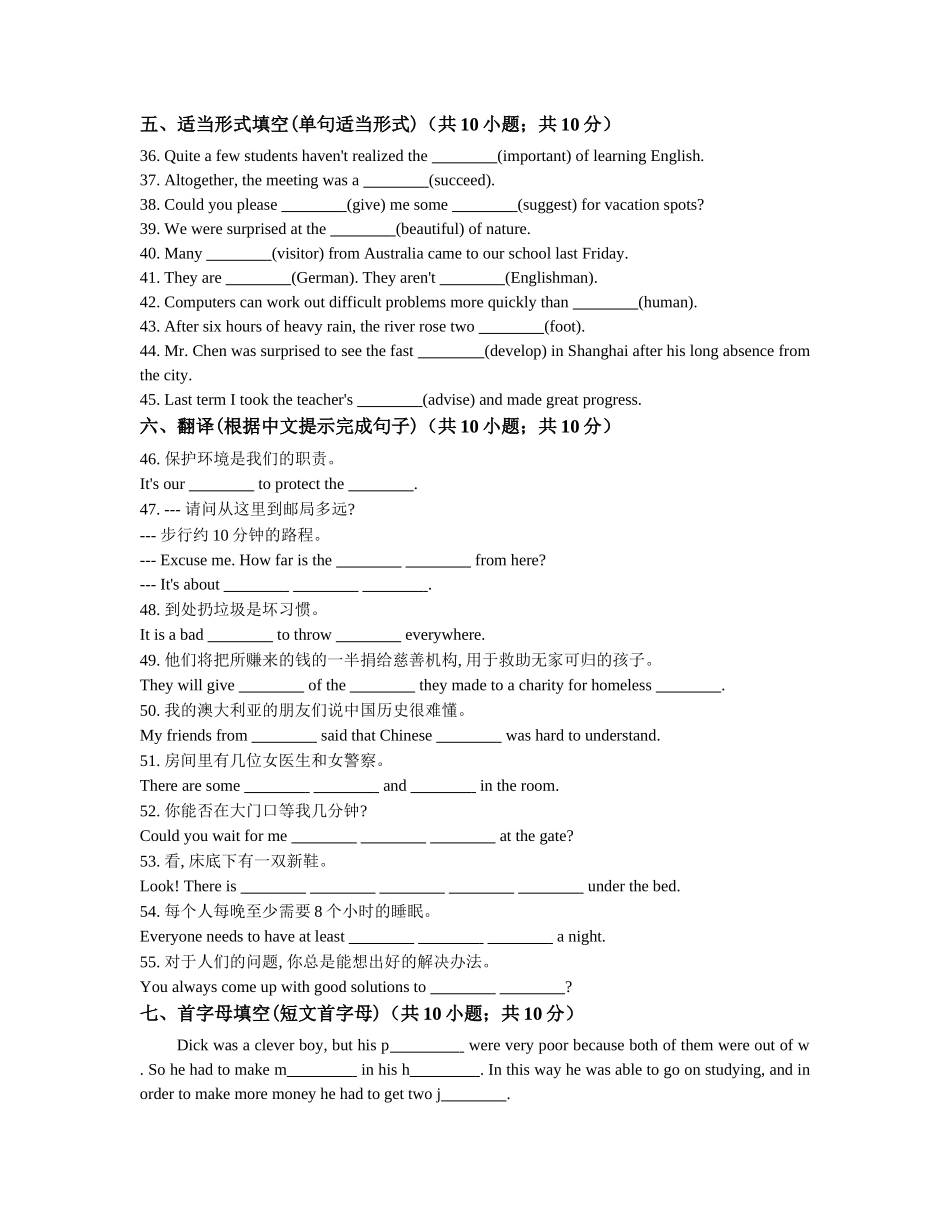 中考英语词汇语法专项训练篇 - unit 1 名词.docx_第3页