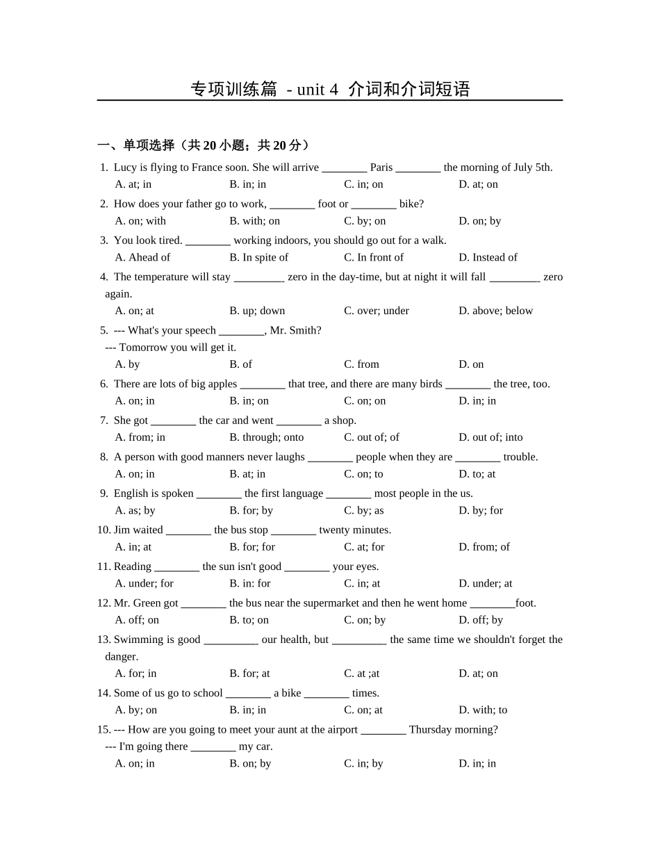 中考英语词汇语法专项训练篇 - unit 4  介词和介词短语.docx_第1页