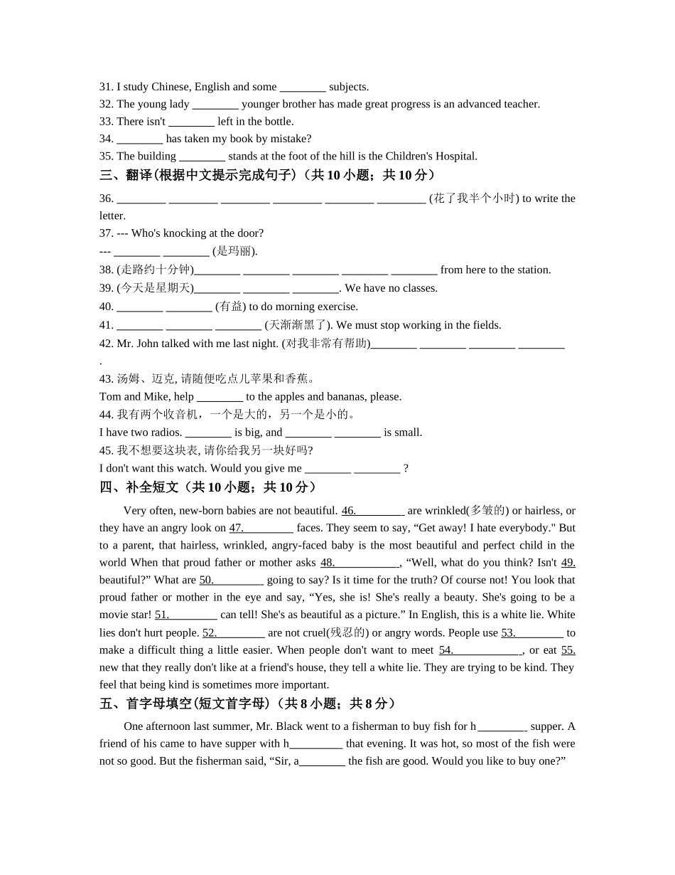 中考英语词汇语法专项训练篇 - unit 5  代词.docx_第3页