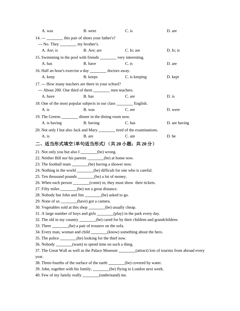 中考英语词汇语法专项训练篇 - unit 6 数词与主谓一致.docx_第2页