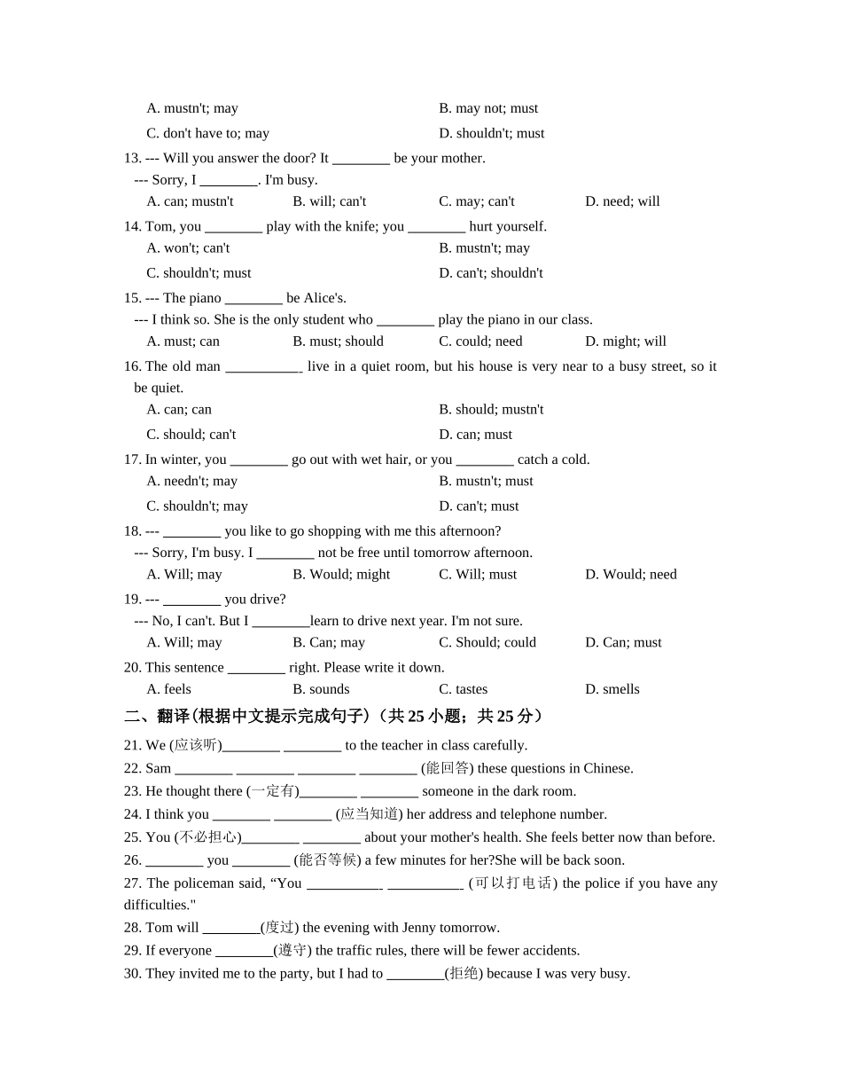 中考英语词汇语法专项训练篇 - unit 7 动词.docx_第2页