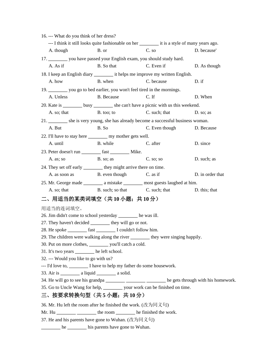 中考英语词汇语法专项训练篇 - unit 10  连词与状语从句.docx_第2页