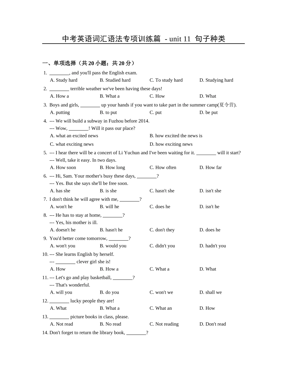中考英语词汇语法专项训练篇 - unit 11  句子种类.docx_第1页