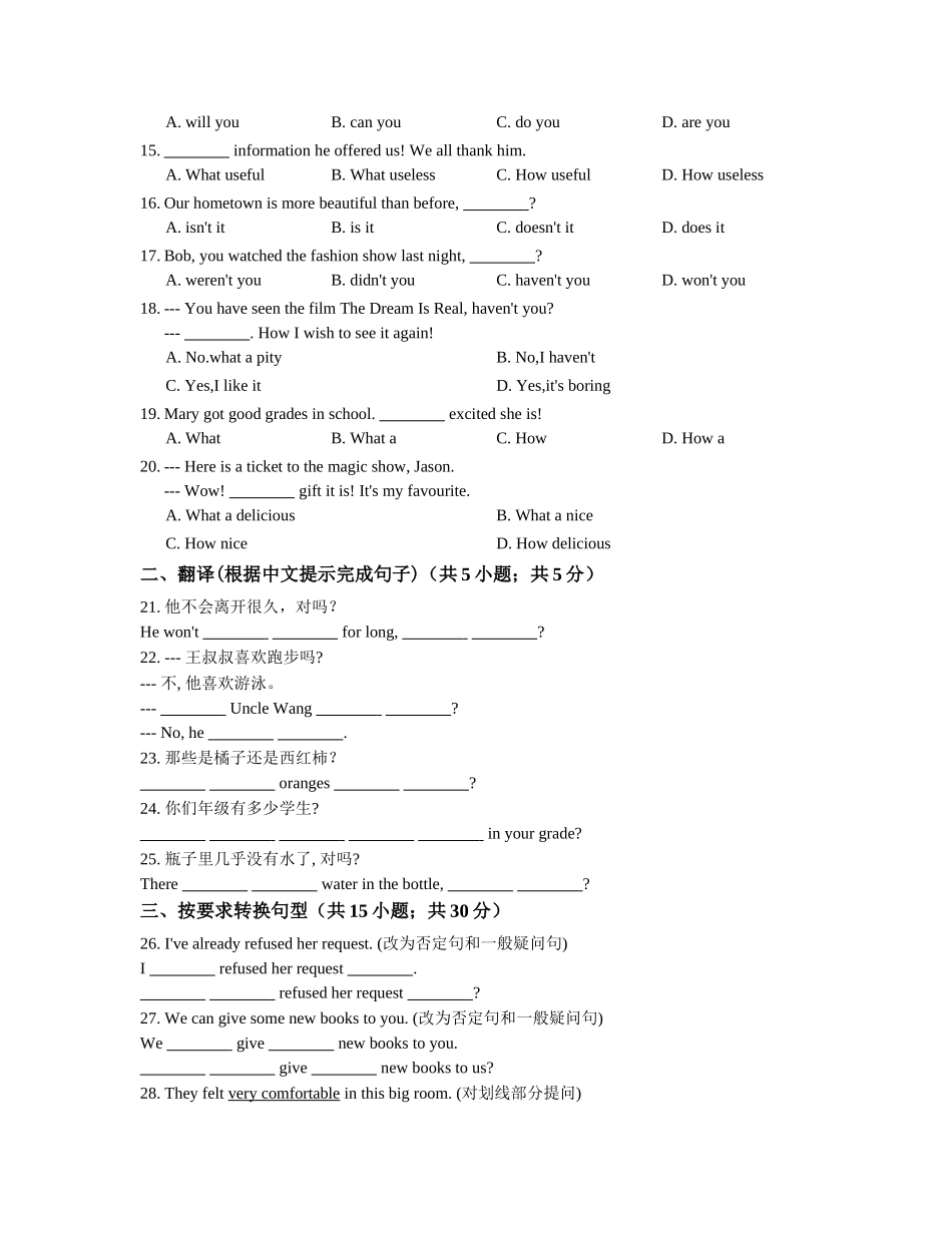 中考英语词汇语法专项训练篇 - unit 11  句子种类.docx_第2页