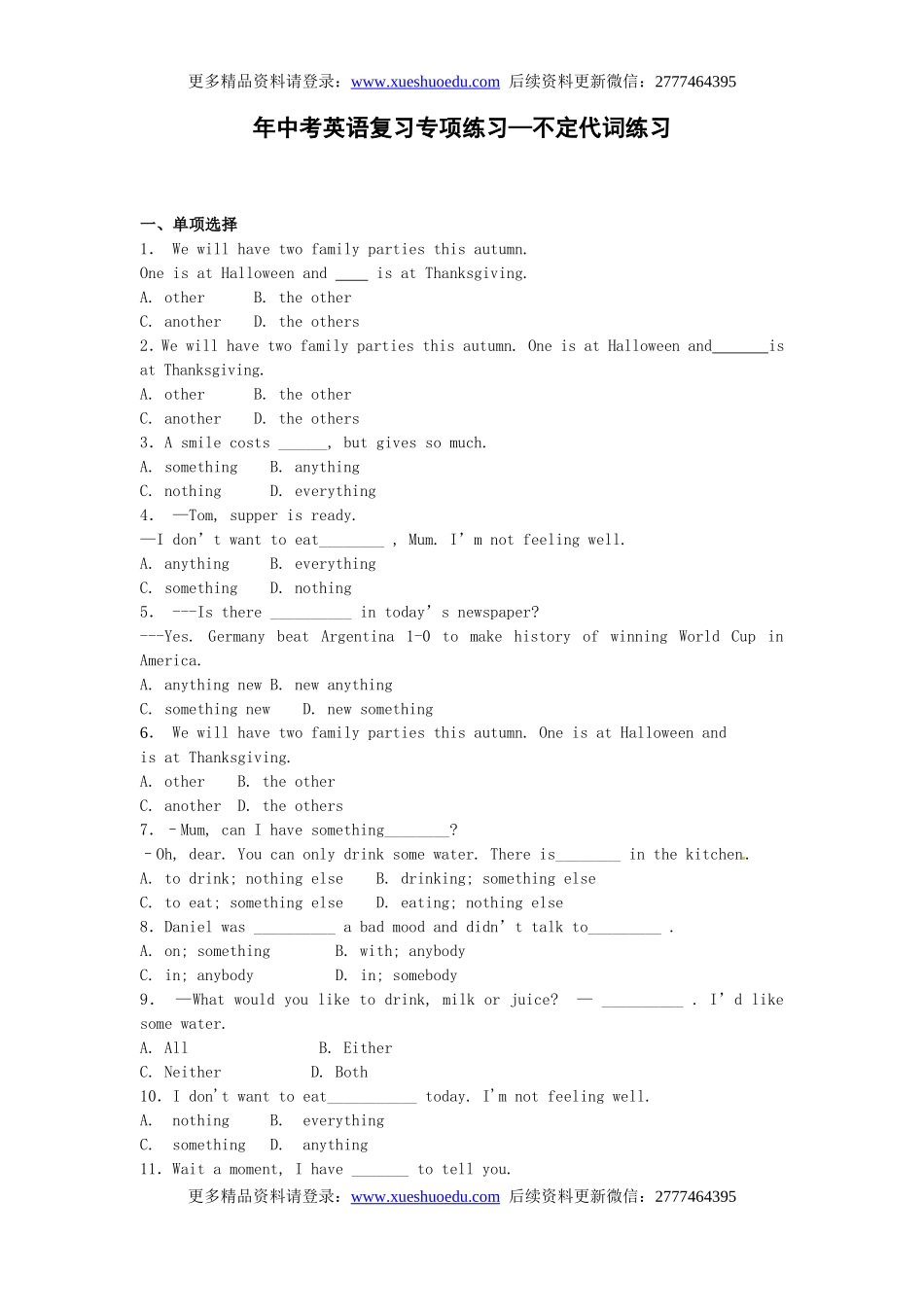 中考英语专项复习 不定代词 练习.doc_第1页