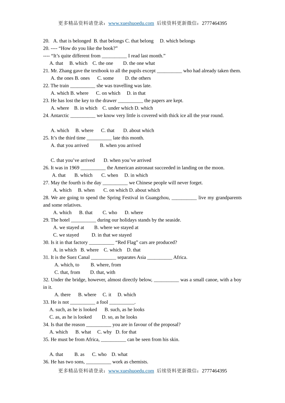 中考英语专项复习 定语从句 练习.doc_第2页