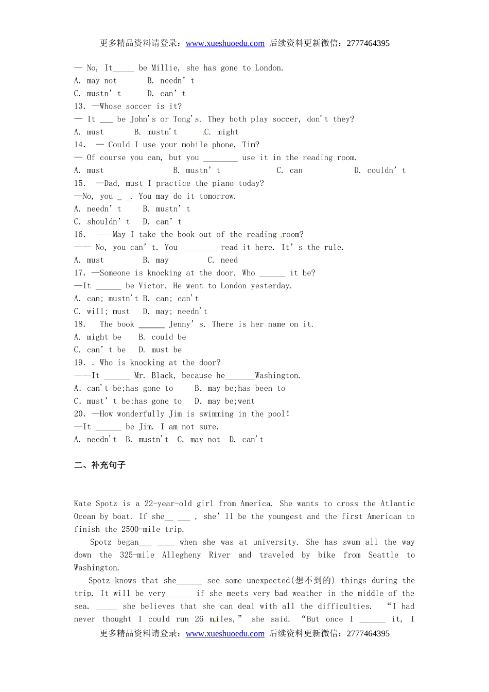 中考英语专项复习 动词 练习.doc_第2页