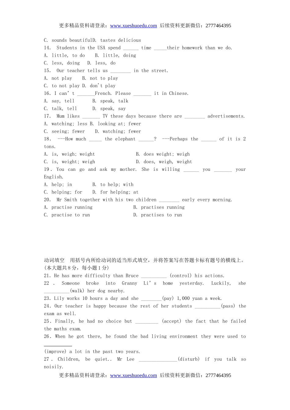 中考英语专项复习 动词和动词短语 练习.doc_第2页