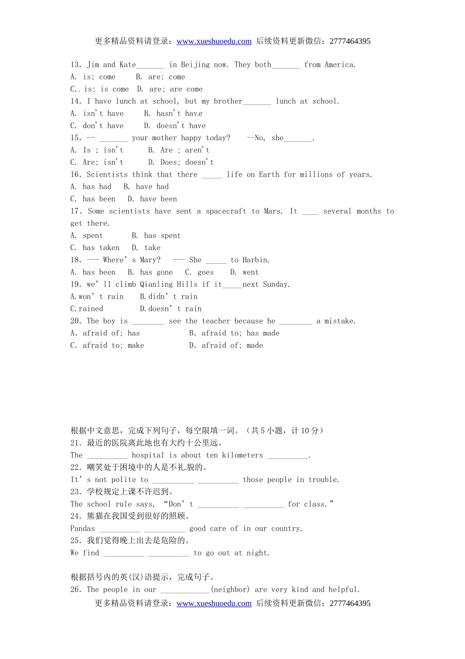 中考英语专项复习 动词时态 练习.doc_第2页