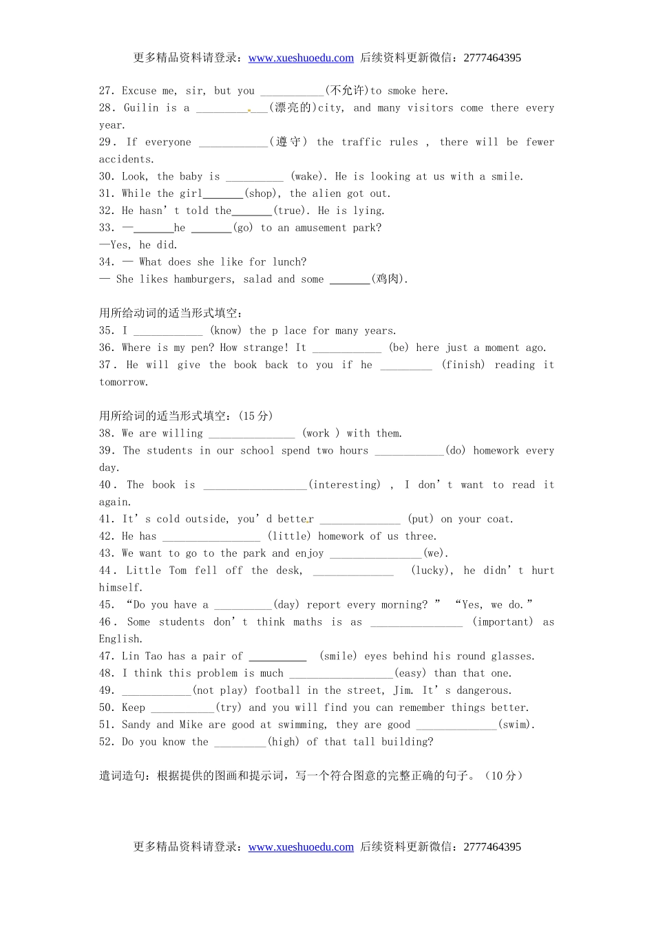 中考英语专项复习 动词时态 练习.doc_第3页