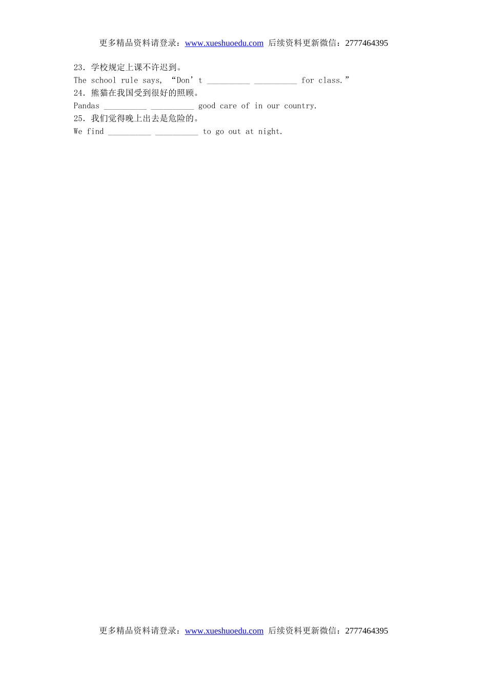 中考英语专项复习 动词语态 练习.doc_第3页