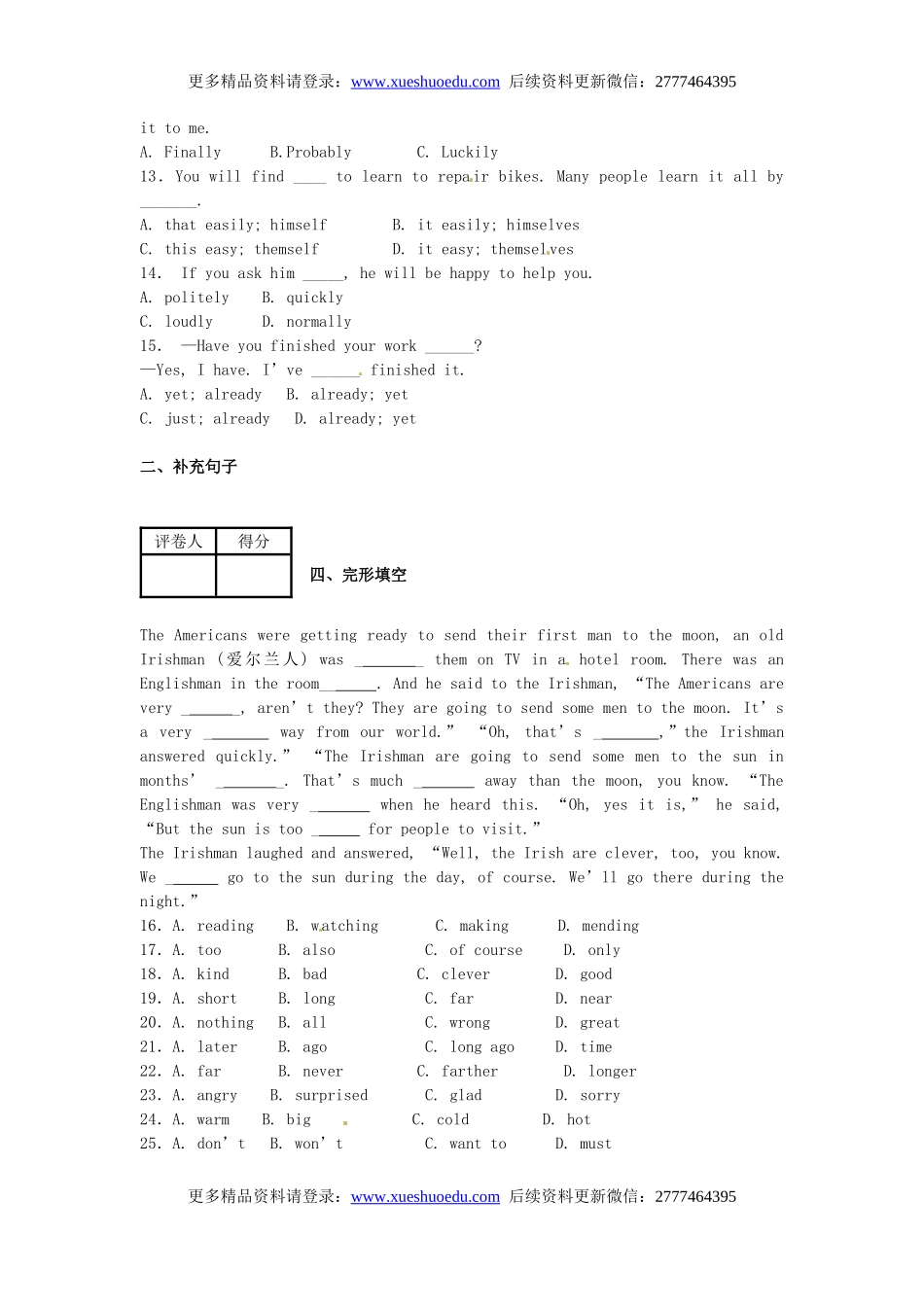 中考英语专项复习 副词 练习.doc_第2页