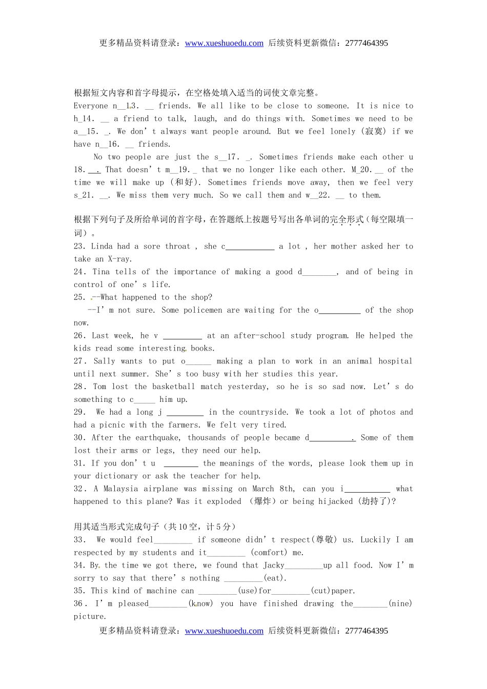 中考英语专项复习 构词法 练习.doc_第2页