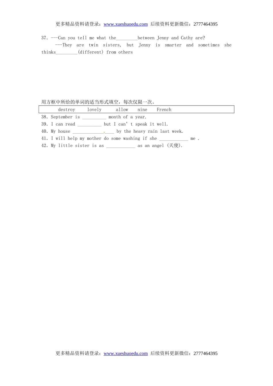 中考英语专项复习 构词法 练习.doc_第3页