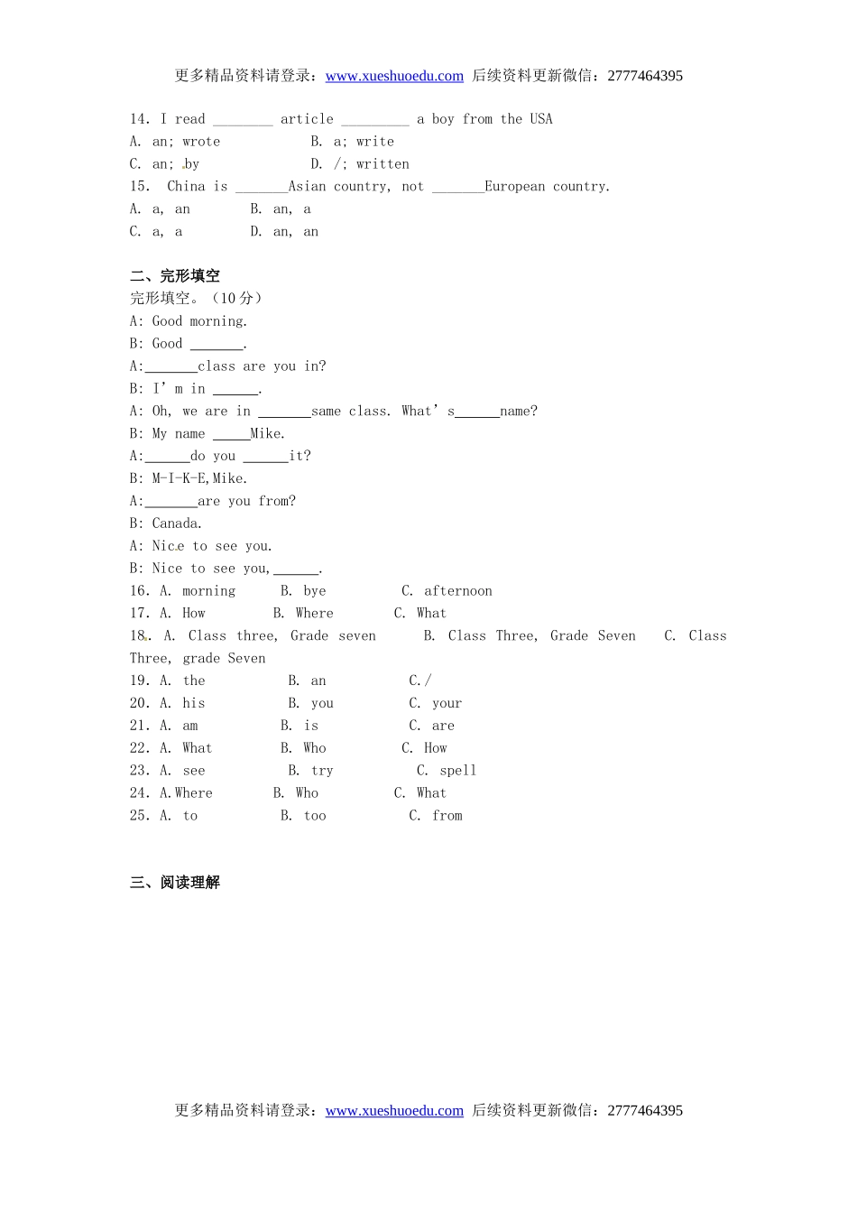 中考英语专项复习 冠词 练习.doc_第2页