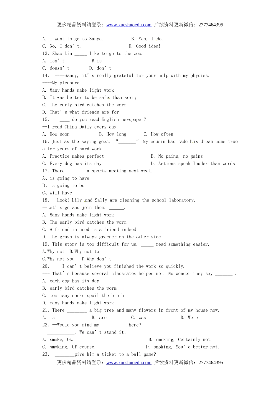 中考英语专项复习 简单句 练习.doc_第2页